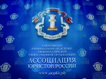 Бесплатная юридическая помощь