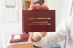 Курсы повышения квалификации для второй группы педагогических работников 