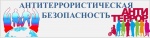 Памятка антитеррористической безопасности.