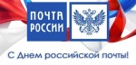 Поздравление