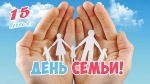Поздравление