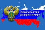 Законодателем изменены требования к порядку разрешения сообщений о преступлениях.