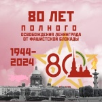 Глава Духовницкого района Сергей Вербин почтил память героев в День снятия блокады Ленинграда