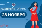 #ЩедрыйВторник