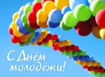 Поздравление