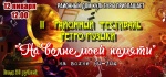 Афиша