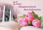 Поздравление
