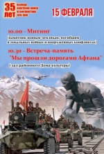 Афиша