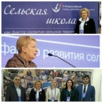 Состоялся IV Всероссийский съезд учителей сельских школ 