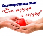 Акция