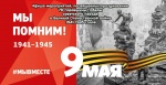 Афиша мероприятий, посвященных празднованию 78-годовщины Победы советского народа в Великой Отечественной войне 1941-1945 годов.