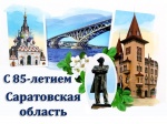 Поздравление