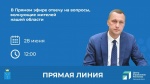 Прямая линия