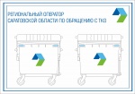 За год 8500 досудебных претензий направлено юридическим лицам Саратовской области