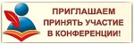 Конференция в METRO