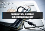 ОП № 1 информирует