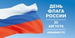 Поздравление