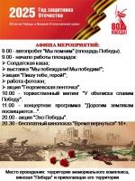 Афиша