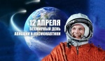 Поздравление