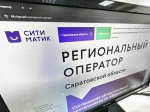 Клиентские сервисы саратовского регоператора позволяют обеспечить высокий уровень оплаты за услугу по обращению с ТКО