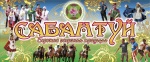 Мероприятие