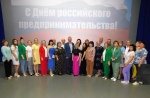 День российского предпринимательства.
