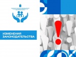 Комиссия по делам несовершеннолетних и защите их прав при Правительстве Саратовской области информирует о внесении изменений в Закон Саратовской области «Об административных правонарушениях на территории Саратовской области» от 29.07.2009 № 104-ЗСО.  