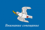 совещание
