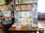 С книгой в страну знаний
