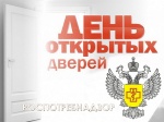 Роспотребнадзор информирует