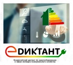 Е-ДИКТАНТ