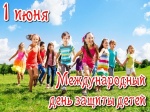 Поздравление