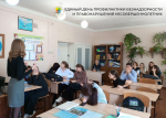 Итоги профилактической акции «Единый день профилактики»