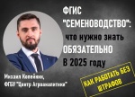 ИТОГИ СЕЗОНА-2024 НА АГРОПОЛИГОНЕ "ПРИВОЛЖЬЕ".