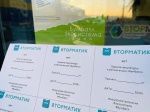 Экопункт «Вторматик» стал официальной площадкой Всероссийской акции «БумБатл» в регионе