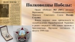 Школьный конкурс презентаций «История наград Великой Отечественной Войны» среди 8-11 классов