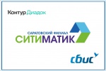 Бюджетные учреждения Саратова переходят на электронный документооборот с регоператором по обращению с ТКО