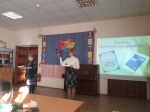 Мероприятие