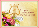 Поздравление