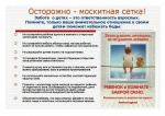 Комиссия по делам несовершеннолетних и защите их прав при администрации Духовницкого муниципального района Саратовской области информирует: