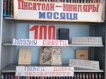 ПИСАТЕЛИ - ЮБИЛЯРЫ СЕНТЯБРЯ