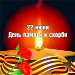 Мероприятие