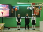Посвящение в первоклассники