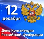 Поздравление