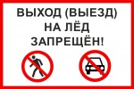 Уважаемые жители района не пренебрегайте правилами безопасности, берегите свою жизнь и здоровье!