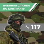 Единовременная выплата гражданам, заключившим контракт на прохождение военной службы, составит 1 миллион 200 тысяч рублей.