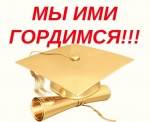 Успехи выпускников Духовницкого района на ЕГЭ-2025