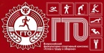 Спортивное мероприятие