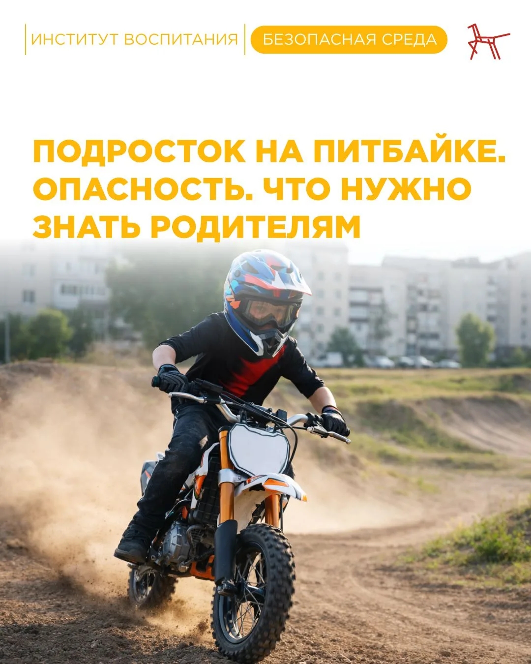 КДН и ЗП разъясняет