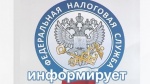 О приостановлении личного приема налогоплательщиков